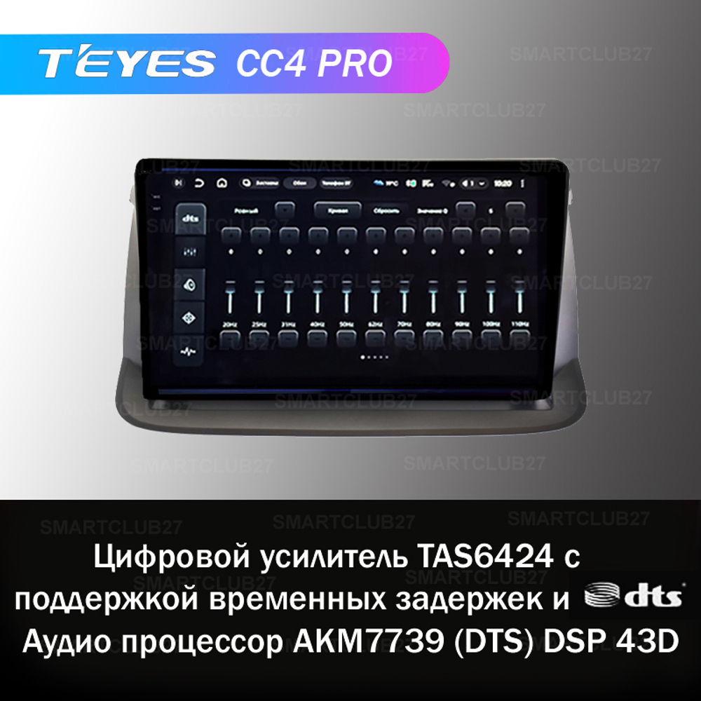 Teyes CC4 Pro 9" для Honda Stepwgn 2005-2009