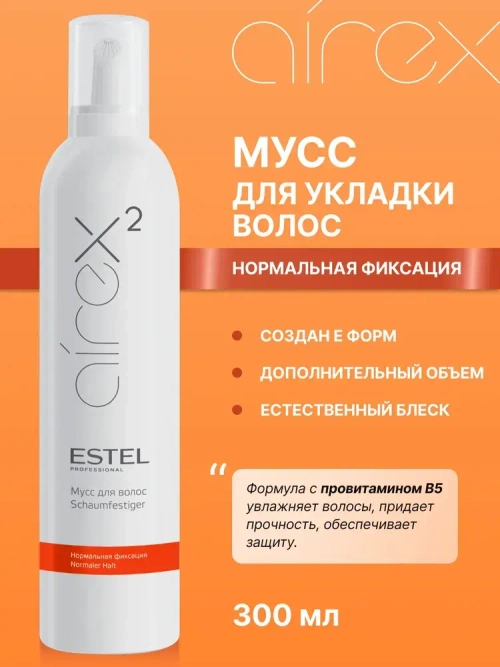 Estel Airex Мусс для волос нормальная фиксация 300мл