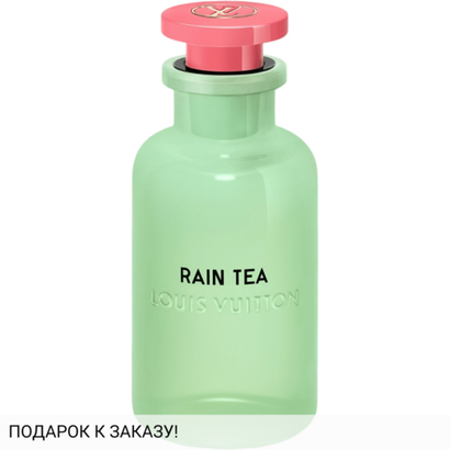 Louis Vuitton Rain Tea