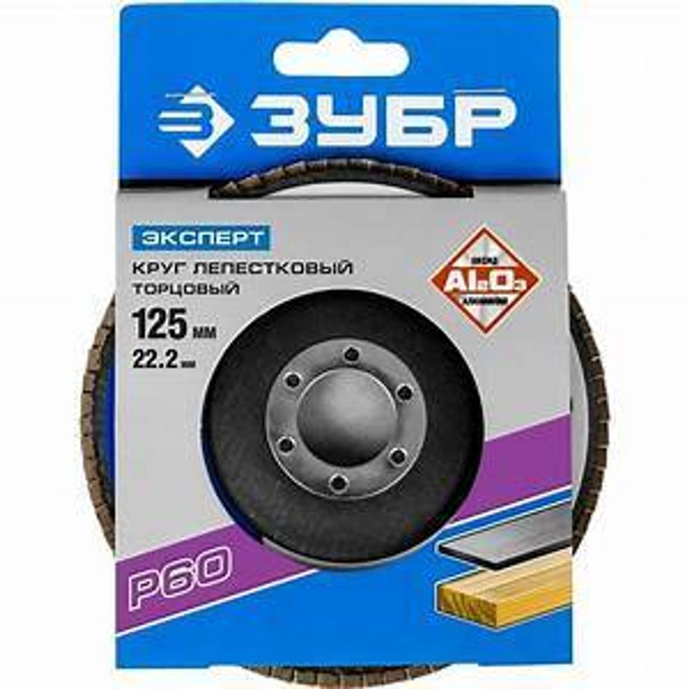 Круг шлифовальный перфорированный 125мм P60