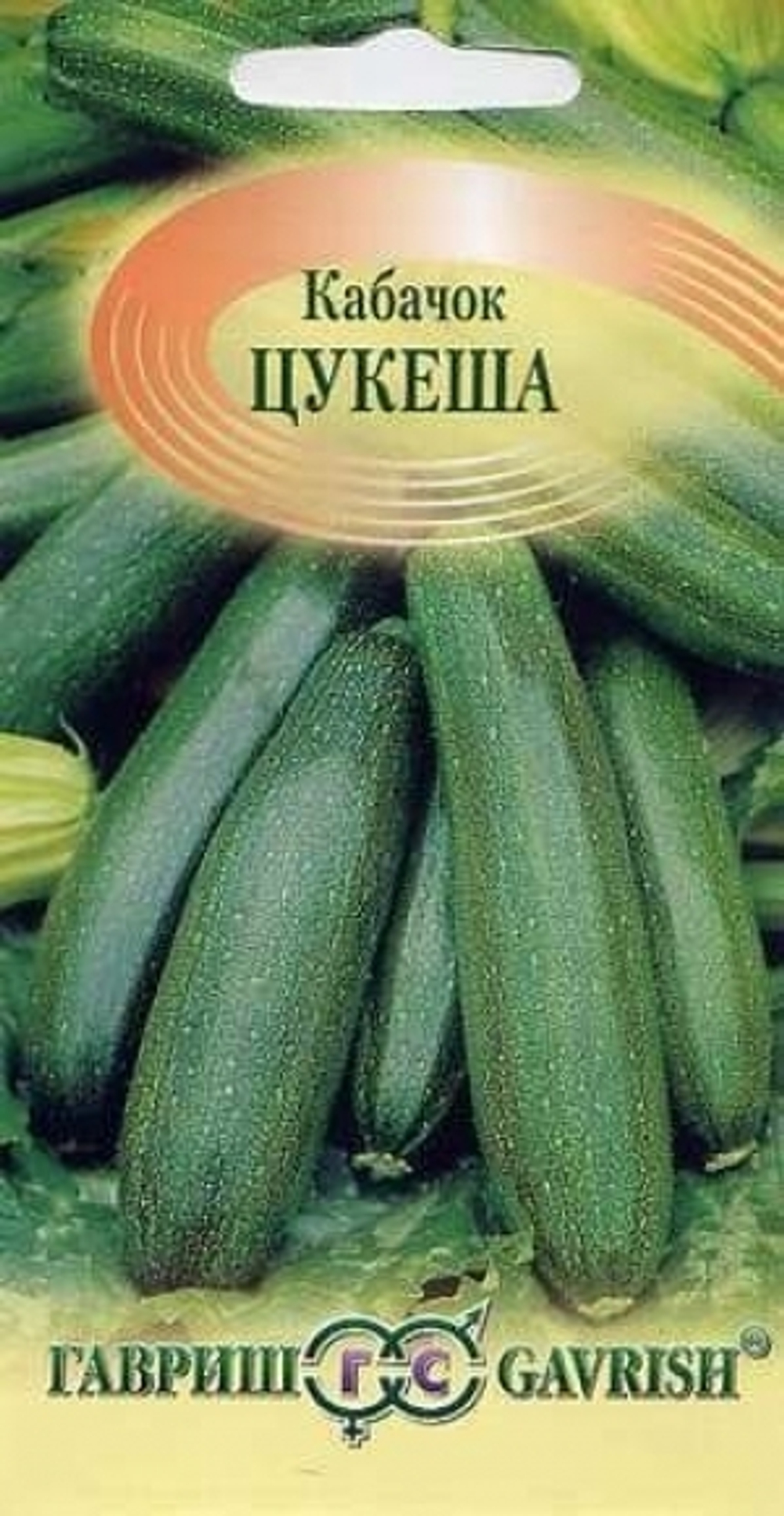 Кабачок Цукеша (Гавриш) 2гр УС