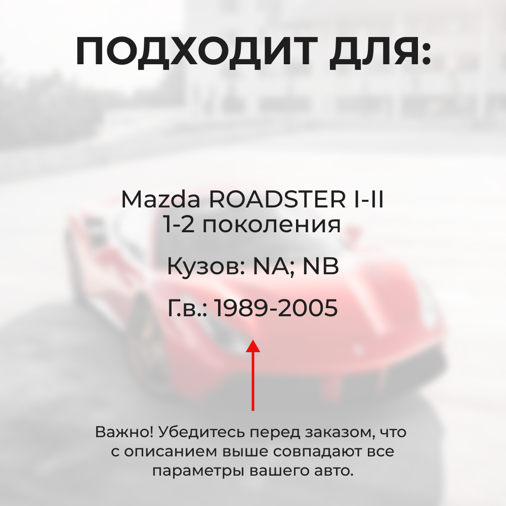 Ремкомплект ограничителей дверей Mazda ROADSTER (I-II) NA; NB (2 двери, тип 57) 1989-2005