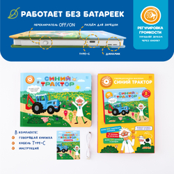 Интерактивная книга Abumba Fingerbook® «Синий трактор»