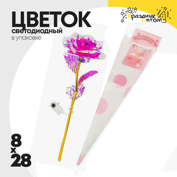 
          Цветок светодиодный 8х28 "Роза" В упаковке
