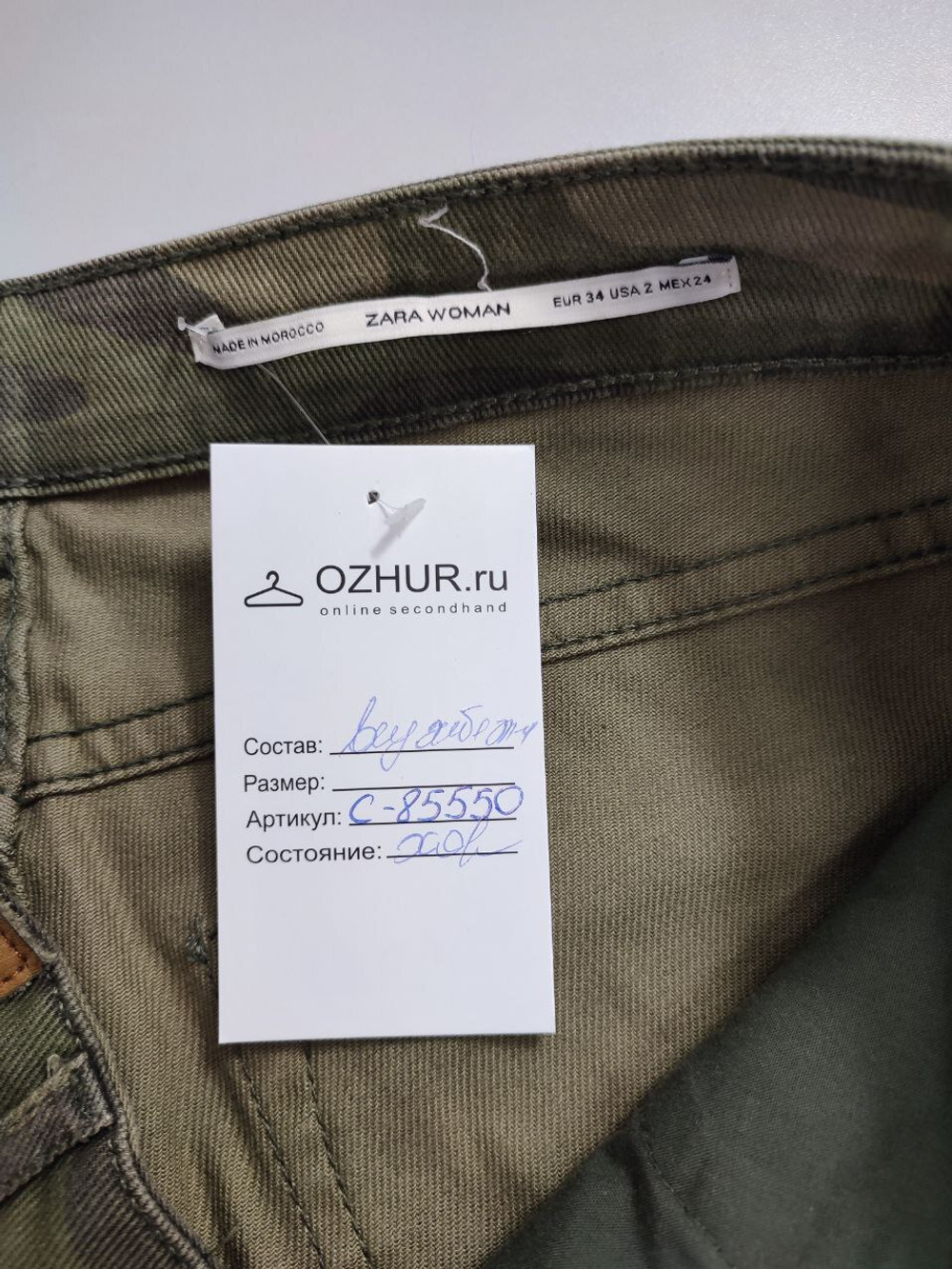 Брюки Zara с принтом 40 размер