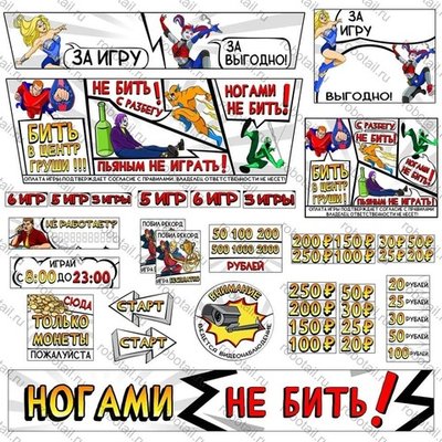 Набор наклеек с правилами «Супер герой дизайн» для RockyBoxer