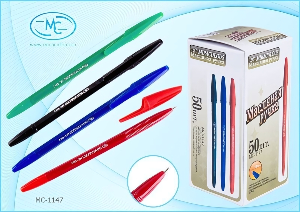 Ручка шариковая 1мм синяя маслян основа (Basir) (Комплект 50шт.)