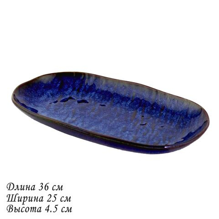 Lenardi 133-304 Овальное блюдо 36х25х4,5см AQUAMARINE в под.уп.(х18)Фарфор
