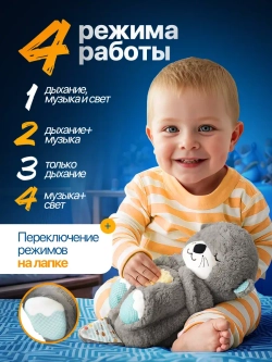 Дышащая игрушка выдра для сна и засыпания