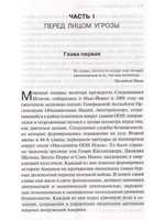 Солдаты холодной войны