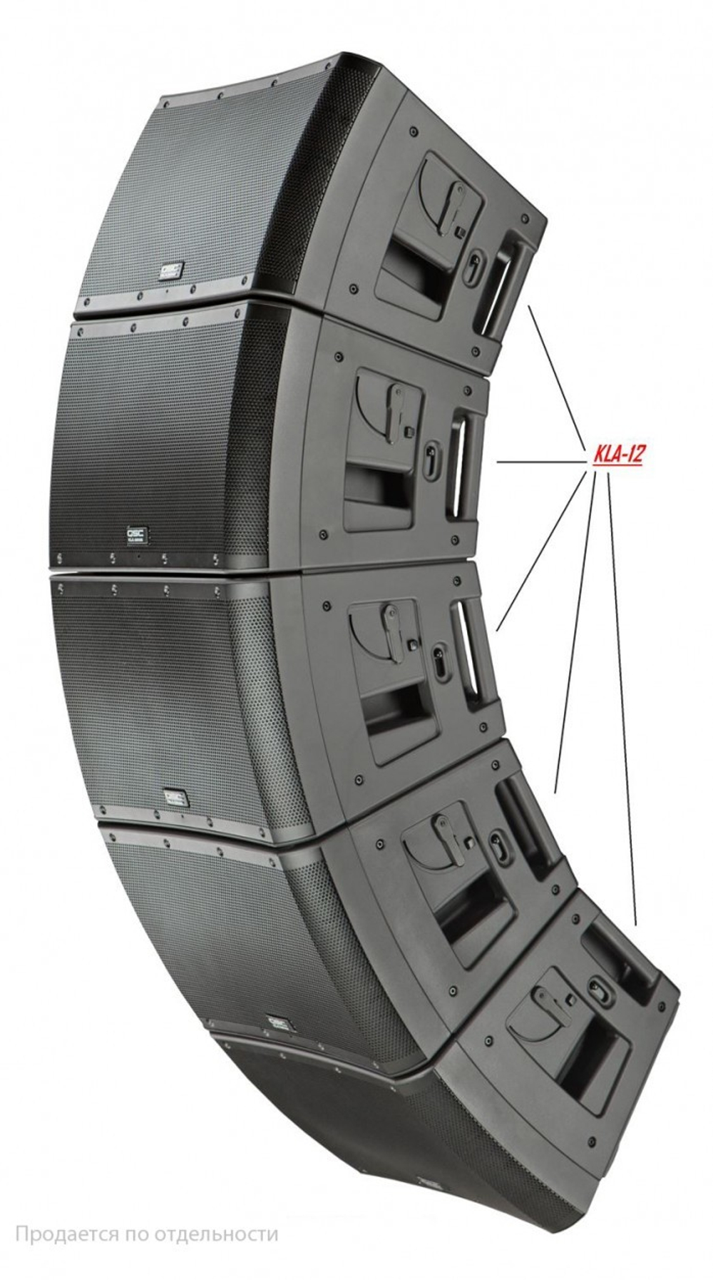 Qsc line array kla12 clearance