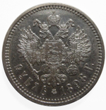 Рубль 1898 года АГ. Николай II Серебро. Сохранность отличная.