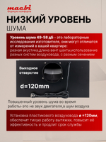 Вытяжка встраиваемая MACBI M-Box-G 60R BLACK черное стекло 850 м3/ч +ПДУ
