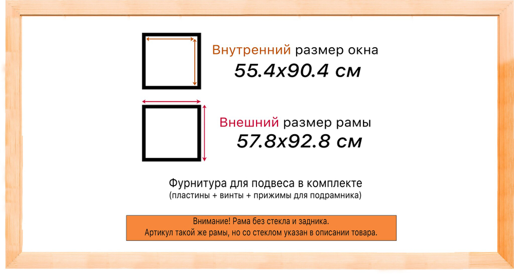 Рама 55x90 для картин и фотографий