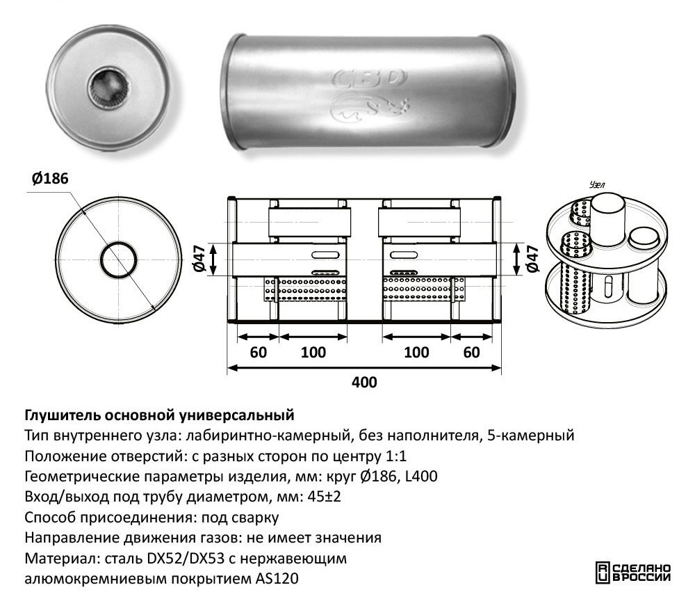 Глушитель под трубу D45 Нержавеющий CBD430008