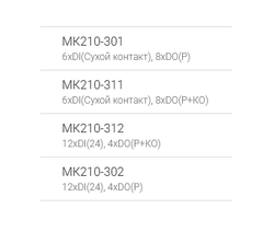 Модуль дискретного ввода-вывода МК210-312