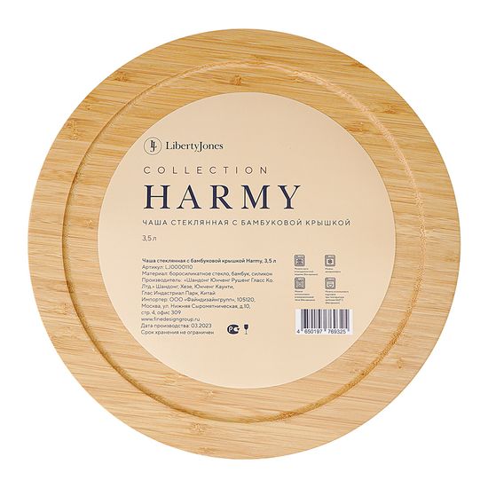 Чаша стеклянная с бамбуковой крышкой harmy, 3,5 л