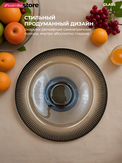 Блюдо из стекла 26 см. на ножке с золотой обводкой