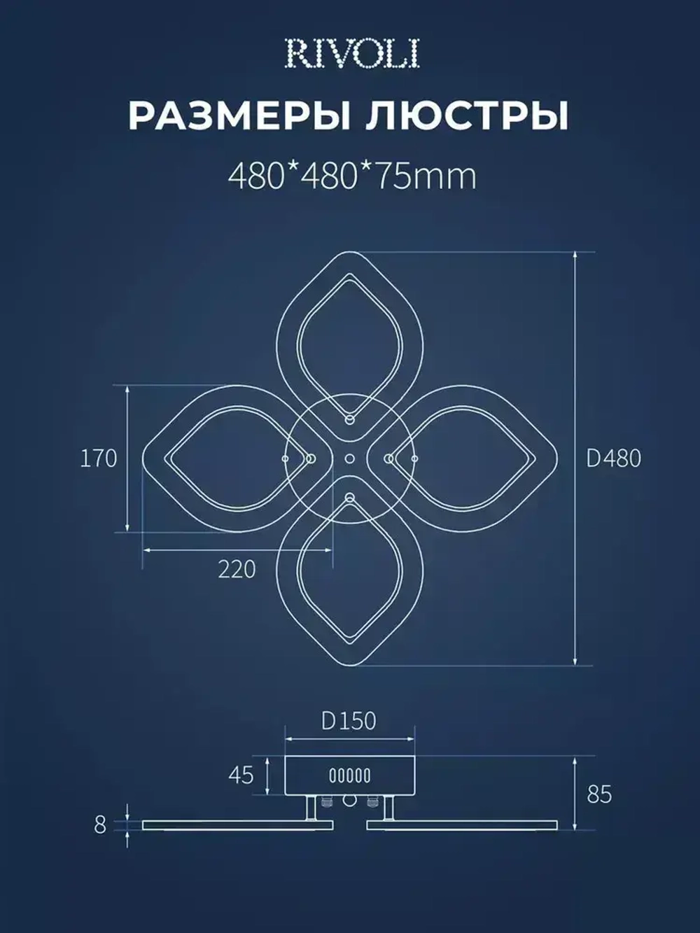 Люстра потолочная светодиодная с пультом ДУ Rivoli белая 56Вт 2800-6300К, светильник на кухню, в детскую, в спальню