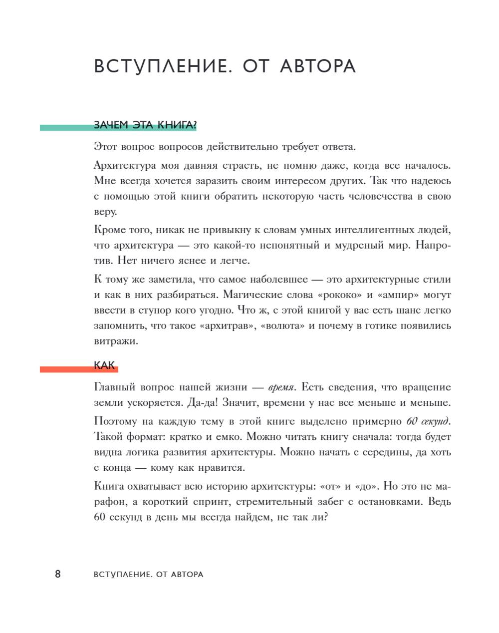 Язык архитектуры