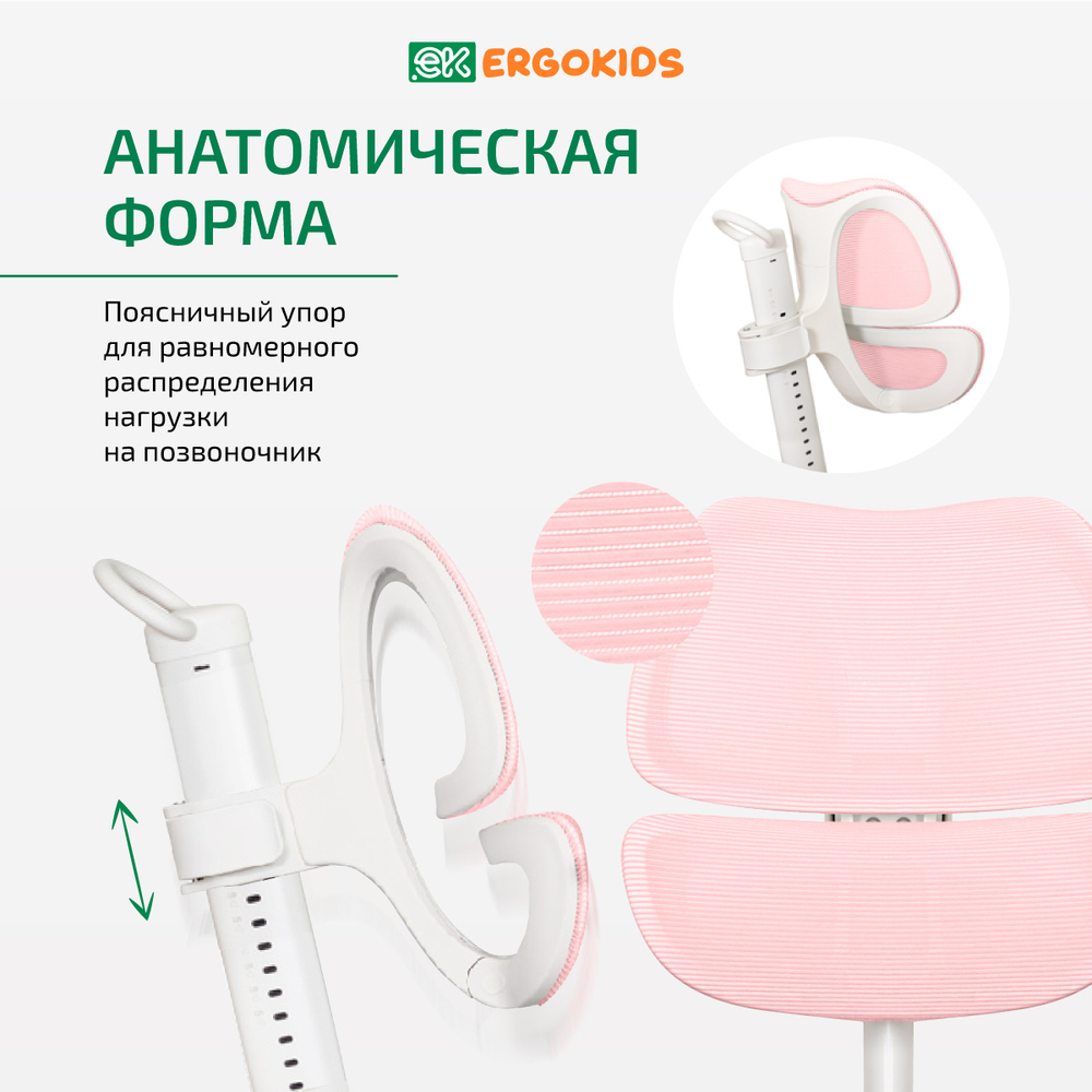 Стул для школьника Ergokids Stanford c подлокотниками