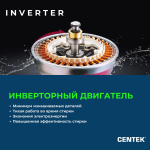 Стиральная машина Centek Inverter с сушкой CT-1956 (серая) обработка паром; 8 кг/5 кг (стирка/сушка); 1400 об/мин; 17 программ; А+++; Smart; подсветка внутренней камеры