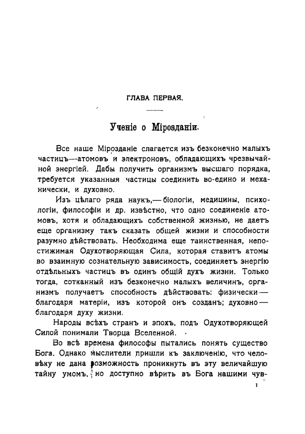 Военная психология | Ухач-Огорович Николай Антонович