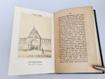 "Русская старина в памятниках церковного и гражданского зодчества. Год 3". Составлена А.Мартыновым. 1852 г.