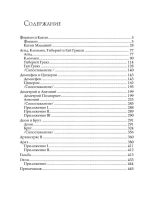 Сравнительные жизнеописания. В 3-х томах