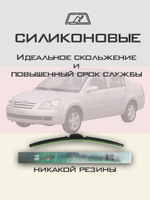Щетки стеклоочистителя HUOYE Y8 525/500 мм на Chery Estina | Hook/J-Hook
