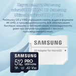 Карта памяти Samsung Pro Ultimate microSDXC 512GB Class 10, V30, A2, UHS-I U3, R 200 МБ/с, адаптер на SD