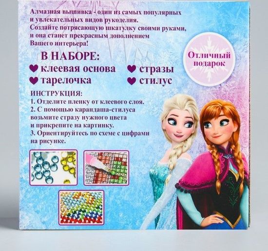 Алмазная мозаика на шкатулке Киса, Коты аристократы, 14 * 13,6 см