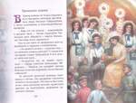 Великие княжны Романовы - истинные русские царевны. Жизнеописание в пересказе для детей