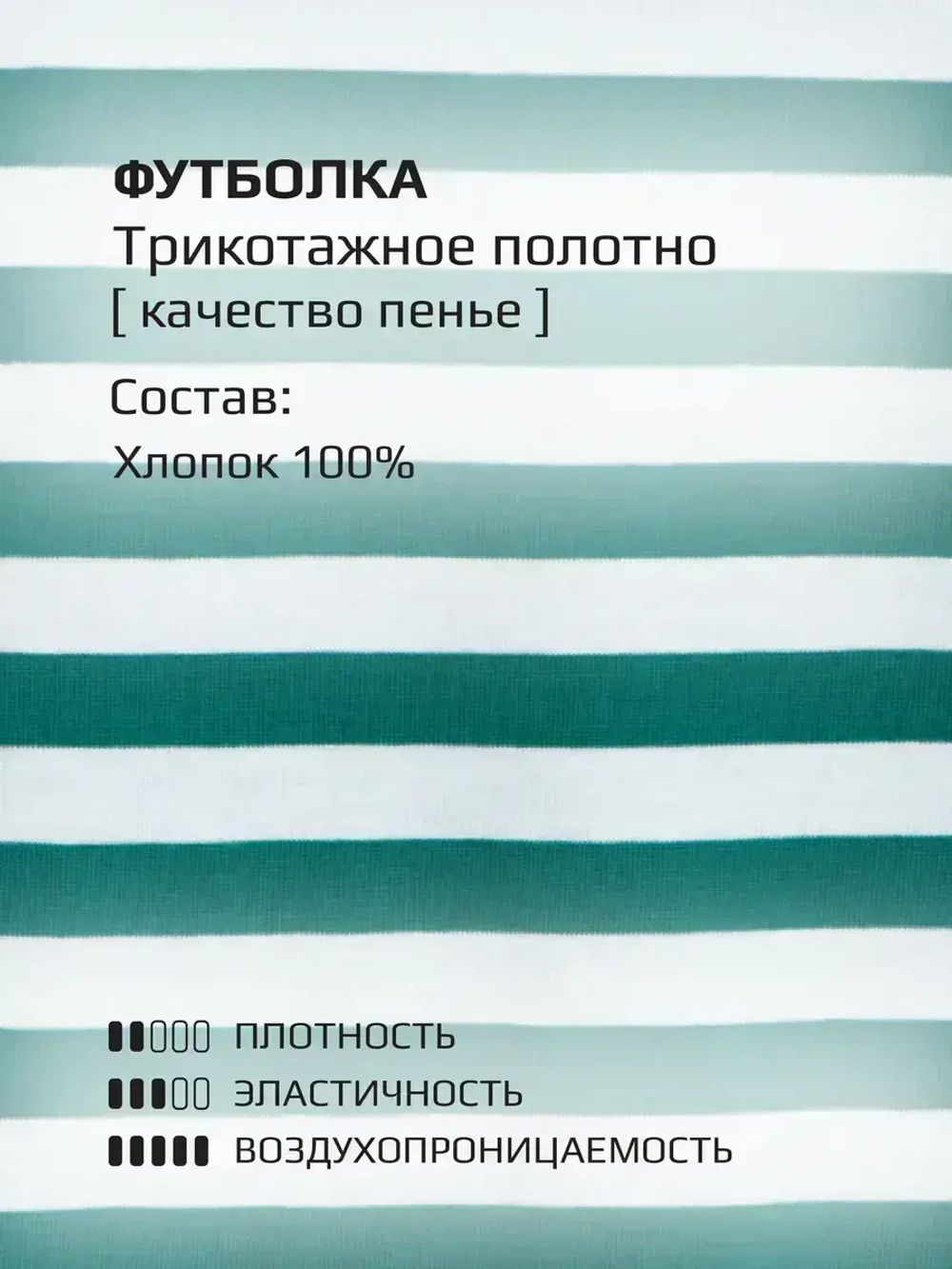 Футболка для девочки в зеленую полоску