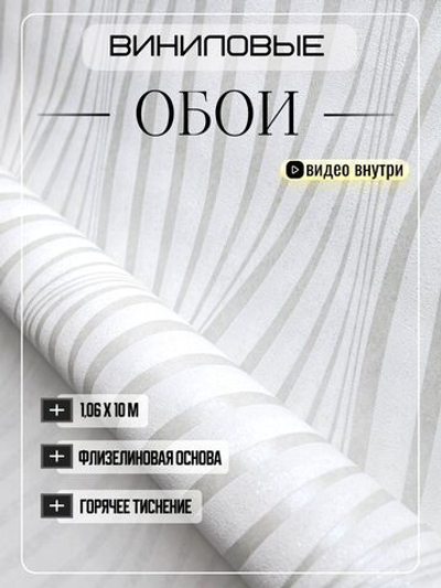 Обои метровые ТФ2-11-166-06