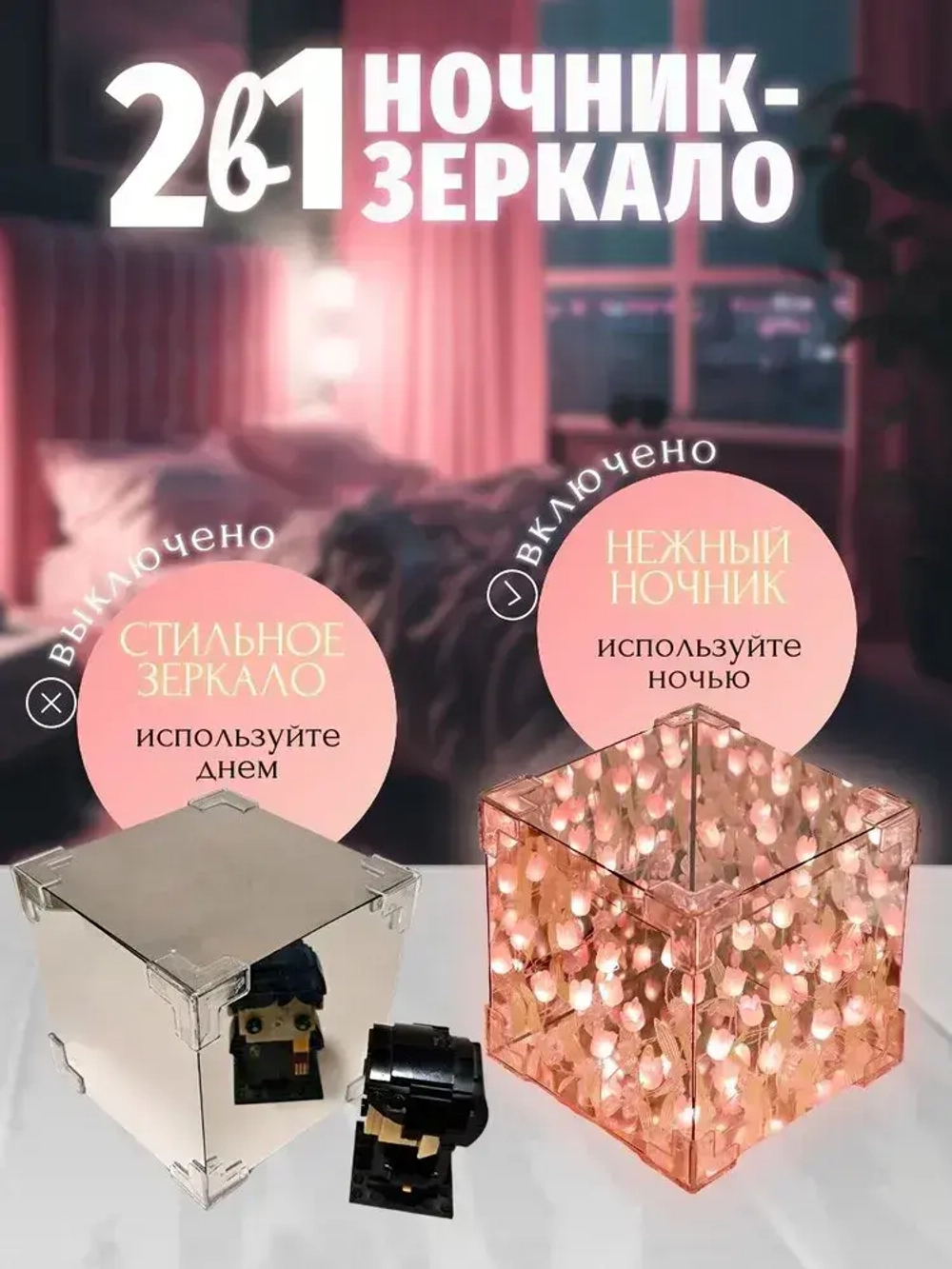 Ночник светильник "Бесконечные тюльпаны", розовый