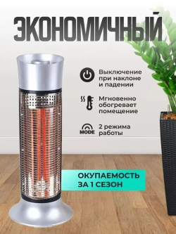 Обогреватель для дома инфракрасный напольный ZET-516