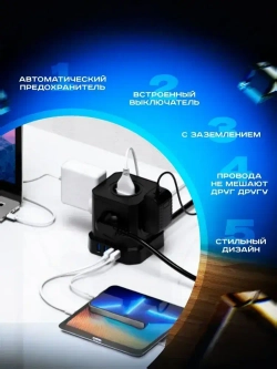 Сетевой фильтр, 5 розеток с 4 USB, кабель 2м, с предохранителем и заземление