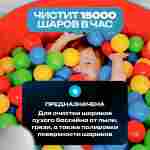 Машина для чистки и мойки шаров «FreshSphere» 15000 шаров/час