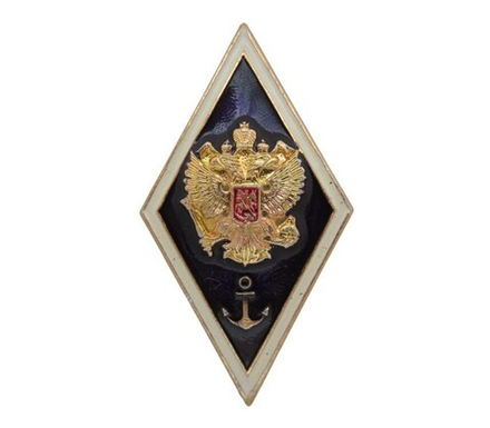 Значок алюминиевый ромб Высшее мореходное образование
