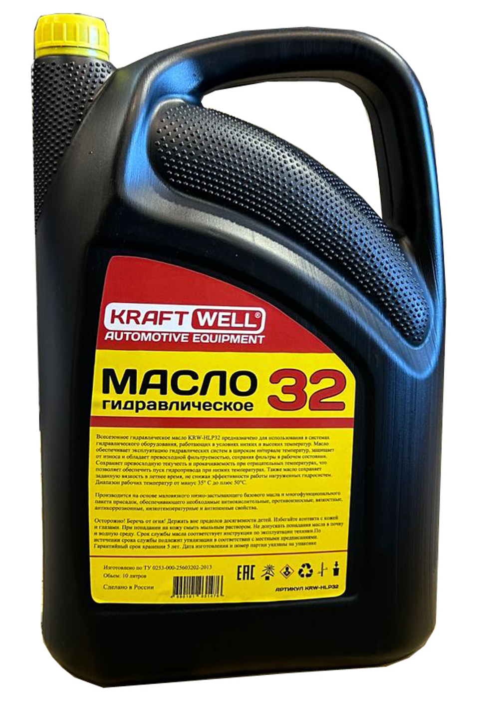 KraftWell KRW-HLP32 Масло гидравлическое,10 л.