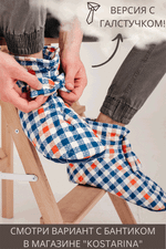 Тапочки-сапожки домашние KOSTARINA