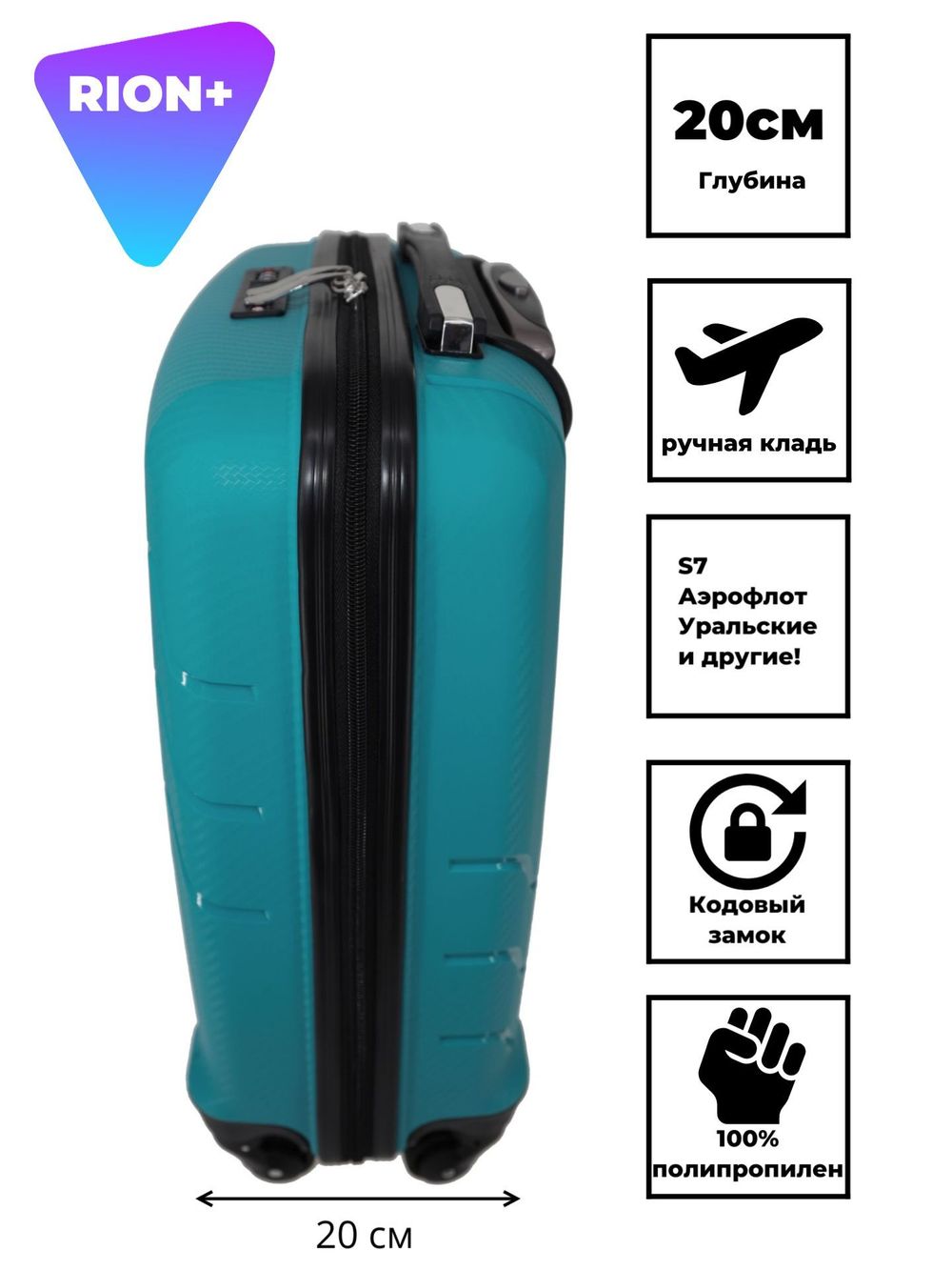 Чемодан 461 / Полипропилен