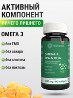 Омега 3 витаминный комплекс Omega 3 EPA & DHA для здоровья волос, ногтей, кожи, сосудов, иммунитета, рыбный жир спортивный комплекс 1350мг 90 капсул