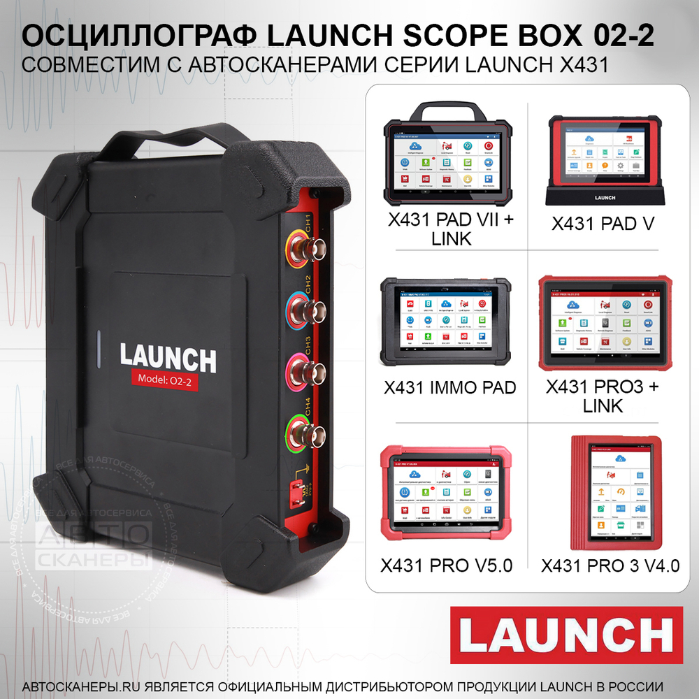Четырехканальный осциллограф Launch Scope box O2-2 LNC-096