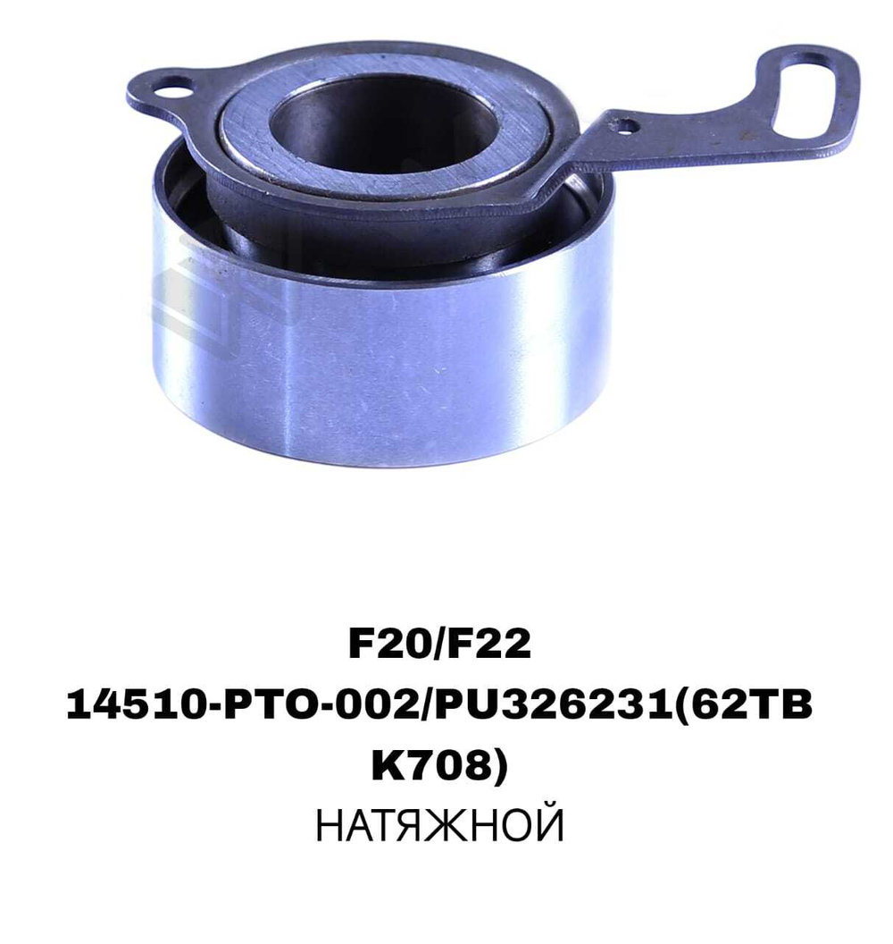 РОЛИКИ ГРМ F20/F22