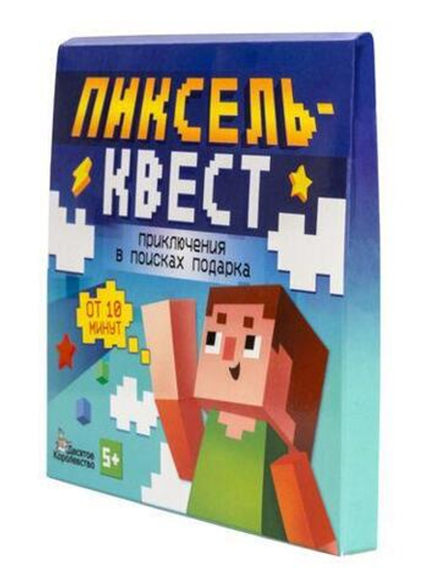 Квест "Пиксельквест. Приключение на поиск подарка" (Т-Ц)