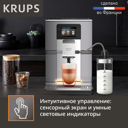Автоматическая кофемашина Krups Intuition Preference+ EA875E10