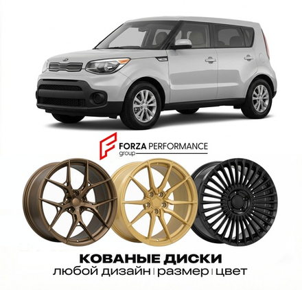 КОВАНЫЕ ДИСКИ для Kia Soul II Рестайлинг 2016-2019 Киа