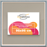 Рамка 95x95 для постера и фотографий RPS1550858-09